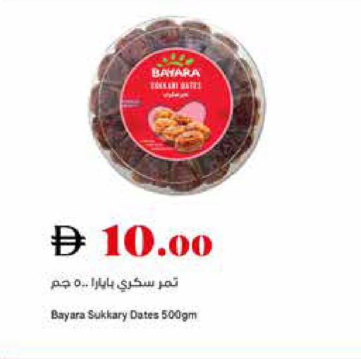 available at تروليز سوبرماركت in الإمارات العربية المتحدة , الامارات - الشارقة / عجمان