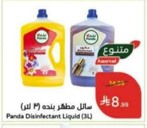 available at هايبر بنده in مملكة العربية السعودية, السعودية, سعودية - الخفجي