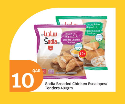 available at سيتي هايبرماركت in قطر - الوكرة