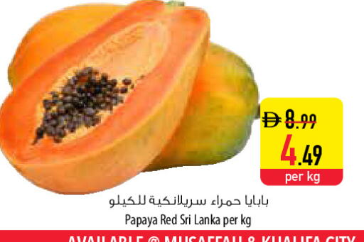Papaya from Sri Lanka available at السفير ماركت in الإمارات العربية المتحدة , الامارات - ٱلْعَيْن‎