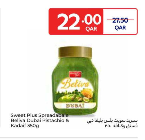 available at كارفور in قطر - الوكرة