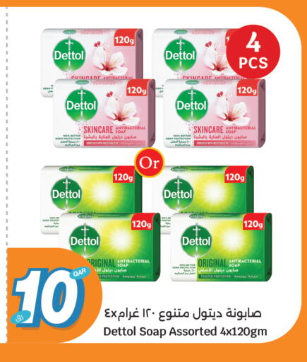 available at سيتي هايبرماركت in قطر - الوكرة