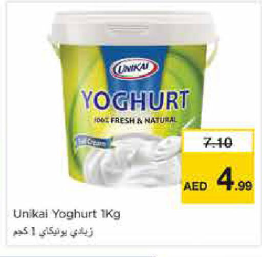 available at نستو هايبرماركت in الإمارات العربية المتحدة , الامارات - الشارقة / عجمان