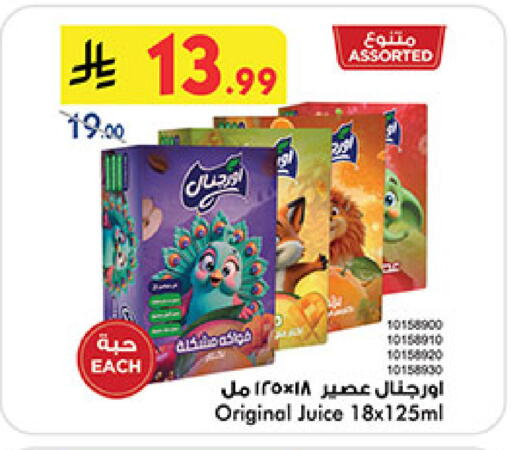 available at Bin Dawood in KSA, Saudi Arabia, Saudi - Ta'if