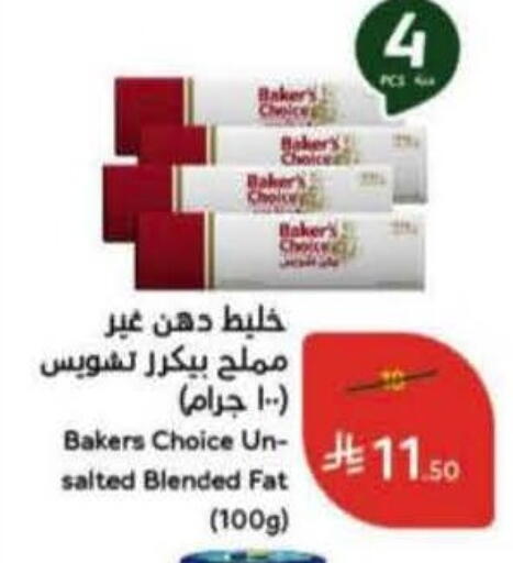 available at هايبر بنده in مملكة العربية السعودية, السعودية, سعودية - الخفجي