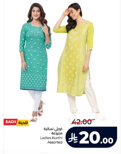 available at لولو هايبرماركت in مملكة العربية السعودية, السعودية, سعودية - مكة المكرمة