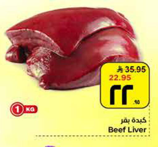available at Hyper Al Wafa in KSA, Saudi Arabia, Saudi - Al Hasa