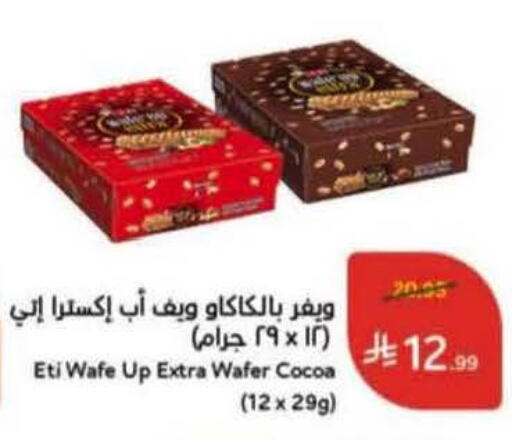 available at هايبر بنده in مملكة العربية السعودية, السعودية, سعودية - وادي الدواسر