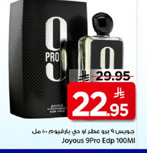 available at Mark & Save in KSA, Saudi Arabia, Saudi - Al Khobar