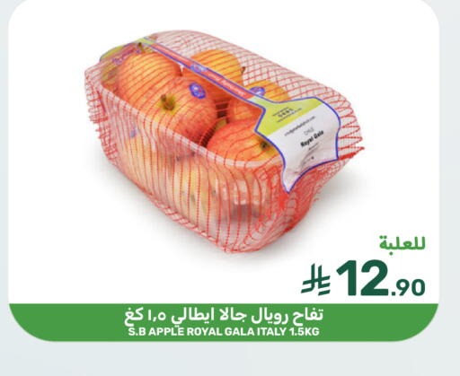 Apple from Italy available at Mazaya in KSA, Saudi Arabia, Saudi - Qatif