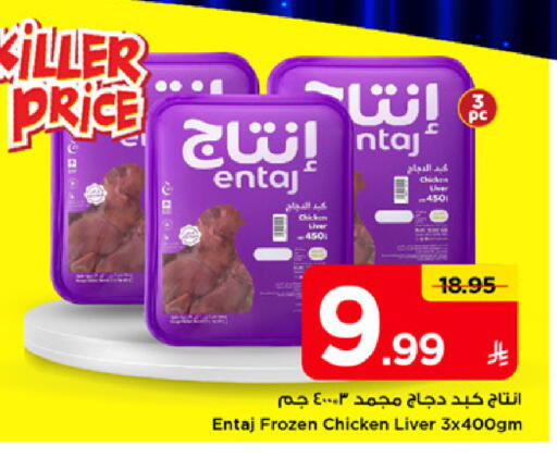 available at Mark & Save in KSA, Saudi Arabia, Saudi - Al Hasa