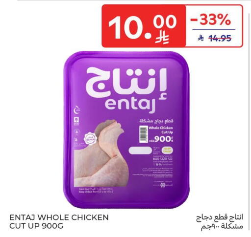 available at Carrefour in KSA, Saudi Arabia, Saudi - Riyadh