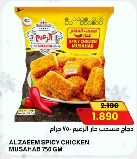 available at مالتي ماركت in البحرين