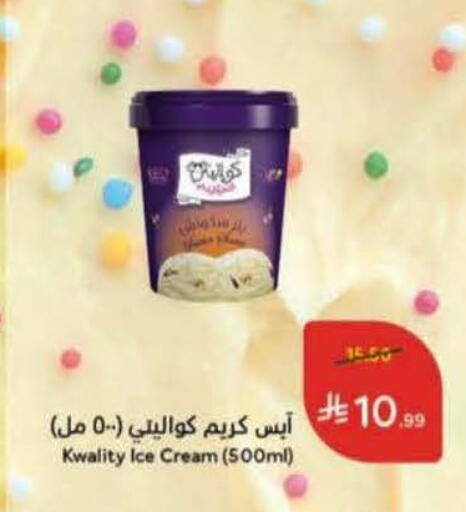 available at هايبر بنده in مملكة العربية السعودية, السعودية, سعودية - الخفجي