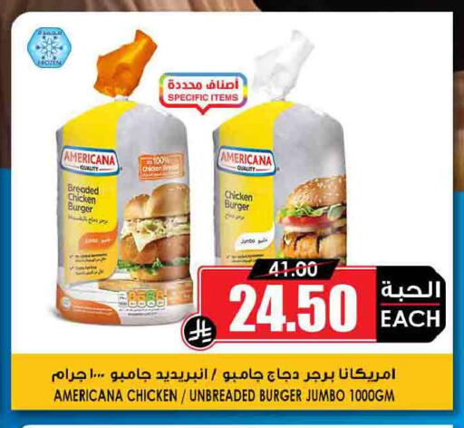 available at Prime Supermarket in KSA, Saudi Arabia, Saudi - Unayzah