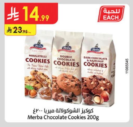 available at Danube in KSA, Saudi Arabia, Saudi - Unayzah
