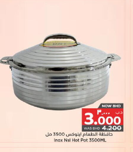 available at نستو in البحرين