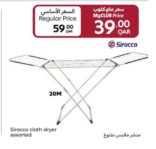 available at كارفور in قطر - الدوحة