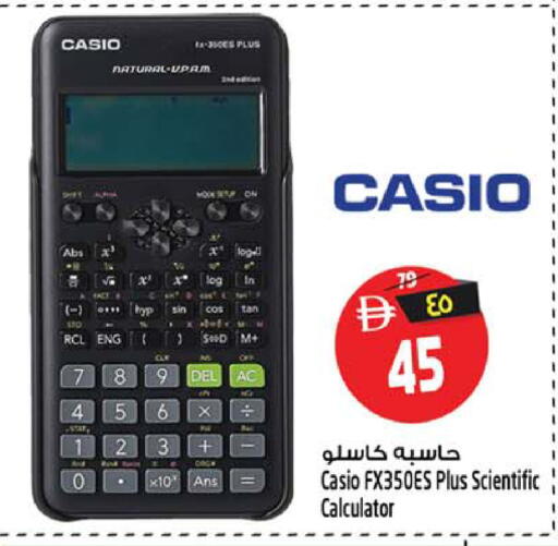 available at SAFARI HYPERMARKET  in UAE - Ras al Khaimah