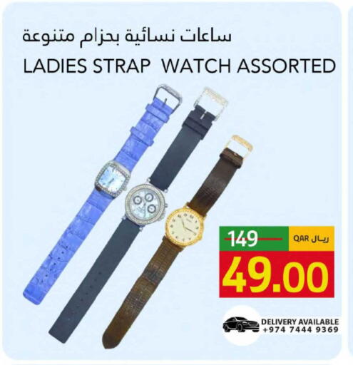 available at Gulf Food Center in Qatar - Al Wakra