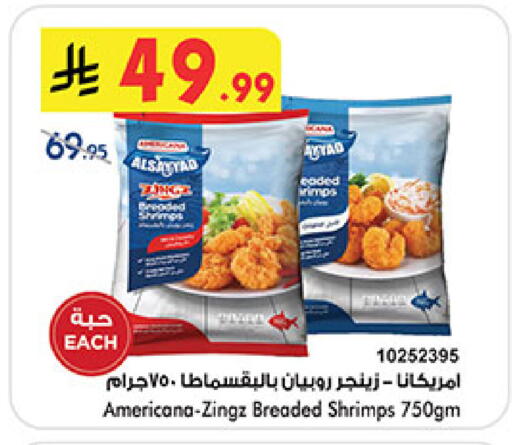 available at Bin Dawood in KSA, Saudi Arabia, Saudi - Khamis Mushait