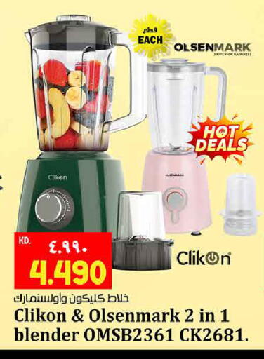 available at هايبر ماركت كابايان in الكويت - مدينة الكويت