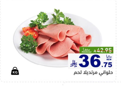 available at Aswaq Ramez in KSA, Saudi Arabia, Saudi - Al Hasa