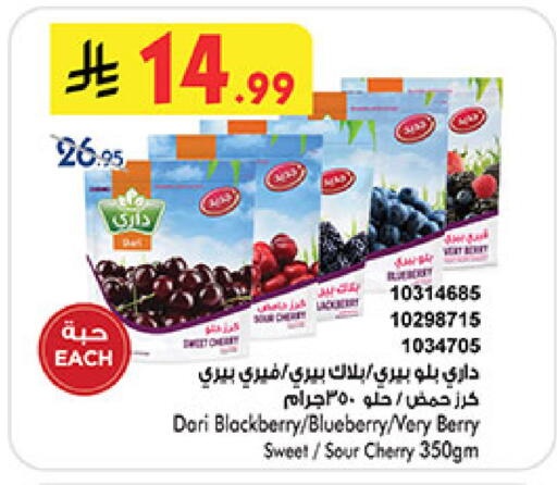 Blackberry Blueberry BlueBerry Cherry available at بن داود in مملكة العربية السعودية, السعودية, سعودية - جدة