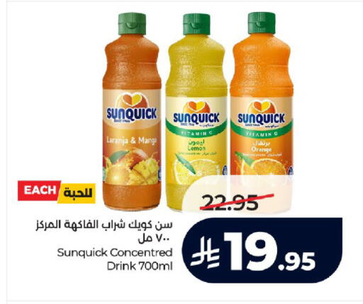 Lemon Orange available at لولو هايبرماركت in مملكة العربية السعودية, السعودية, سعودية - تبوك