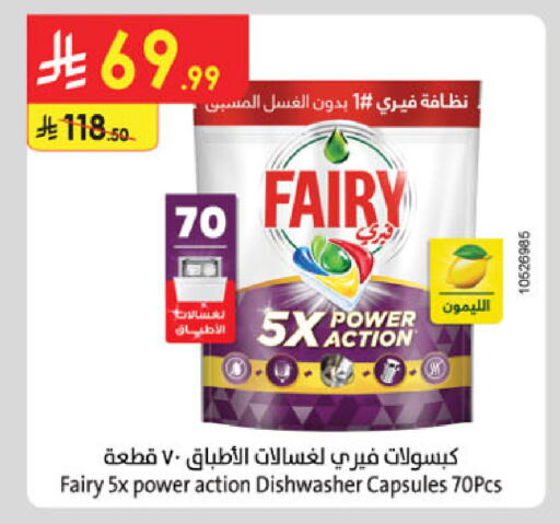 available at الدانوب in مملكة العربية السعودية, السعودية, سعودية - أبها