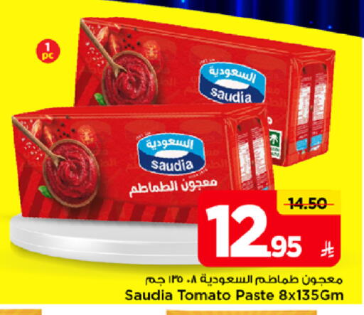 Tomato available at Mark & Save in KSA, Saudi Arabia, Saudi - Al Hasa