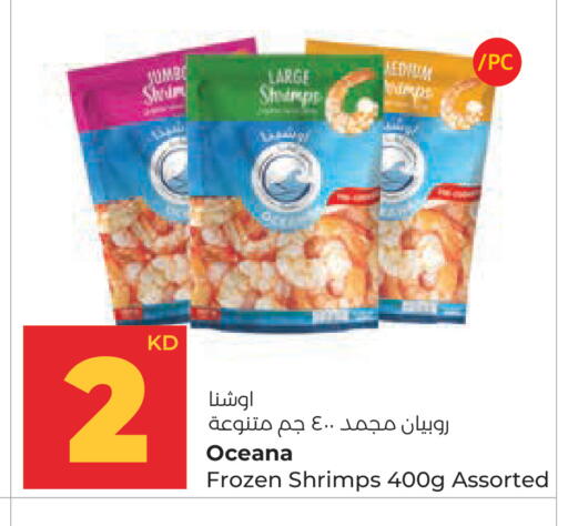 available at لولو هايبر ماركت in الكويت - مدينة الكويت