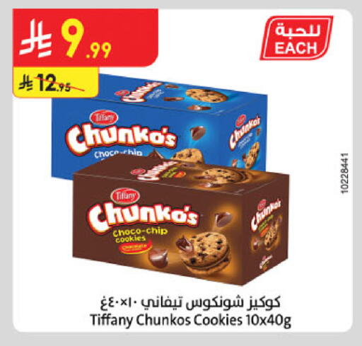 available at Danube in KSA, Saudi Arabia, Saudi - Medina