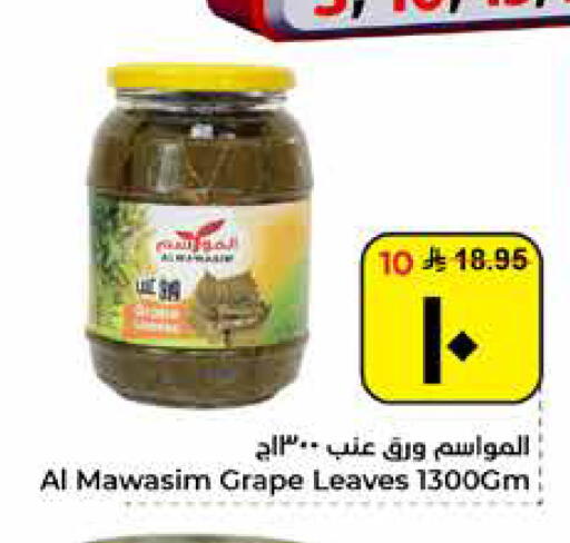 available at Hyper Al Wafa in KSA, Saudi Arabia, Saudi - Al Hasa