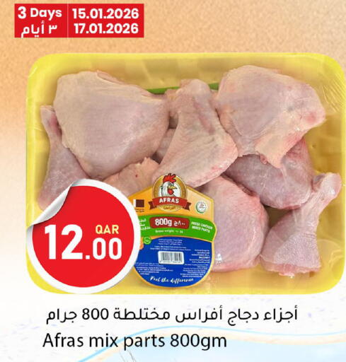 available at دانا ماركت in قطر - أم صلال