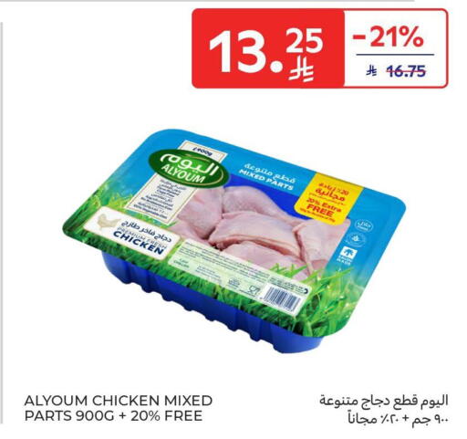 available at Carrefour in KSA, Saudi Arabia, Saudi - Buraidah