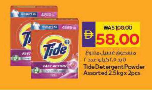 available at أدكووب in الإمارات العربية المتحدة , الامارات - أبو ظبي