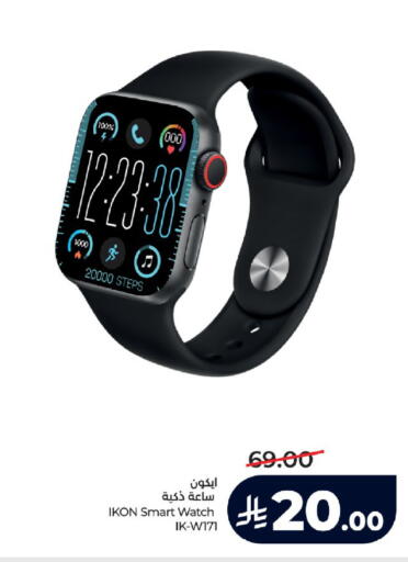 available at لولو هايبرماركت in مملكة العربية السعودية, السعودية, سعودية - جدة