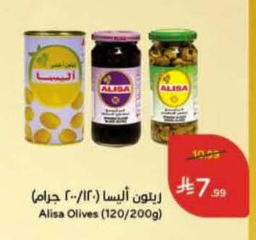 available at هايبر بنده in مملكة العربية السعودية, السعودية, سعودية - حائل‎