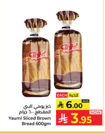 available at كبايان هايبرماركت in مملكة العربية السعودية, السعودية, سعودية - ينبع