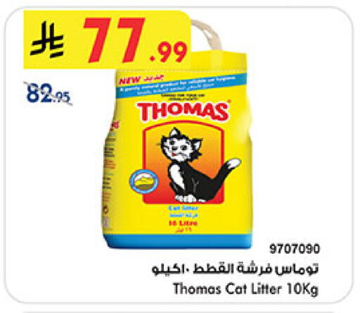 available at Bin Dawood in KSA, Saudi Arabia, Saudi - Khamis Mushait
