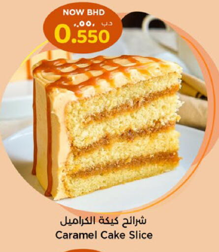 available at NESTO  in Bahrain