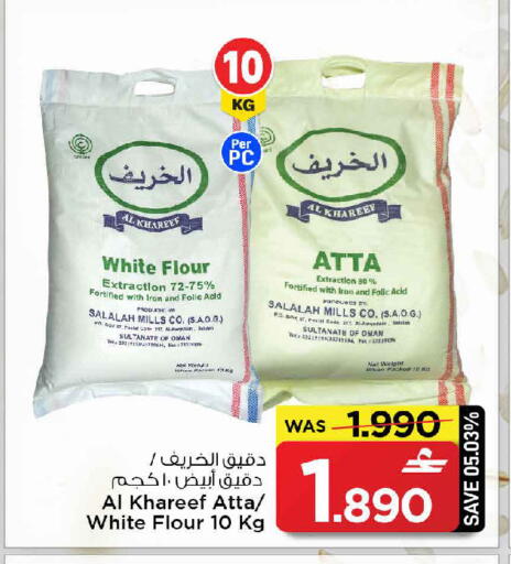 available at مارك & سايف in عُمان - مسقط‎