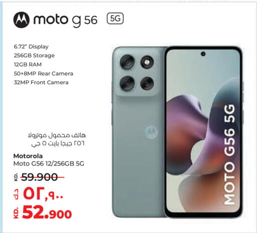 available at Lulu Hypermarket  in Kuwait - Ahmadi Governorate