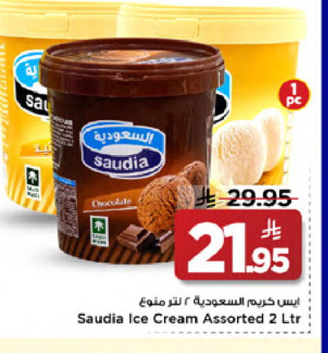 available at مارك & سيف in مملكة العربية السعودية, السعودية, سعودية - الخبر‎