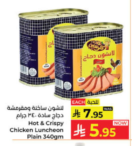 available at Kabayan Hypermarket in KSA, Saudi Arabia, Saudi - Yanbu