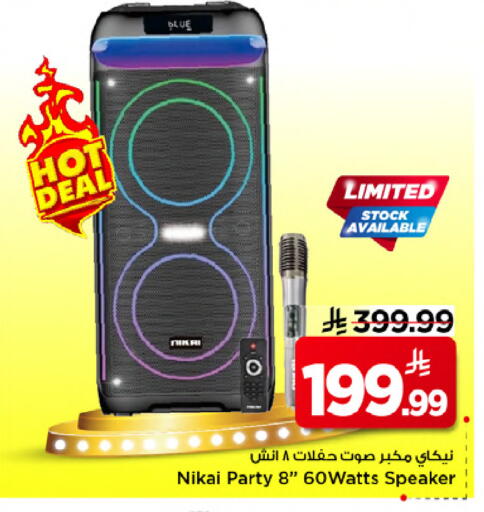 available at Mark & Save in KSA, Saudi Arabia, Saudi - Riyadh