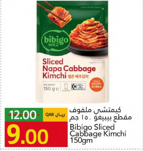 Cabbage available at Gulf Food Center in Qatar - Al Daayen