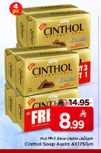 available at Mark & Save in KSA, Saudi Arabia, Saudi - Riyadh