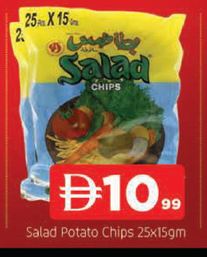 Potato available at المدينة in الإمارات العربية المتحدة , الامارات - الشارقة / عجمان